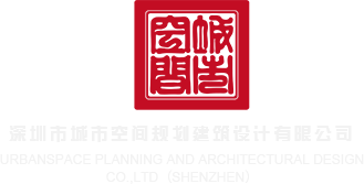 北京华为授权维修优名家快修深圳市城市空间规划建筑设计有限公司